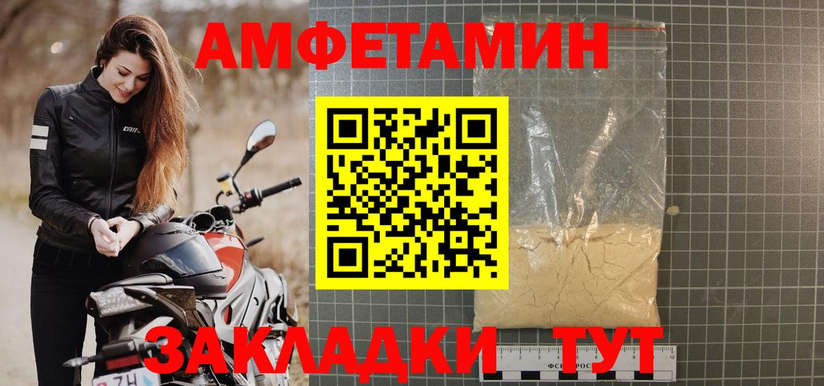 АМФЕТАМИН Premium  Вход с VPN  АМФ  Волхов 