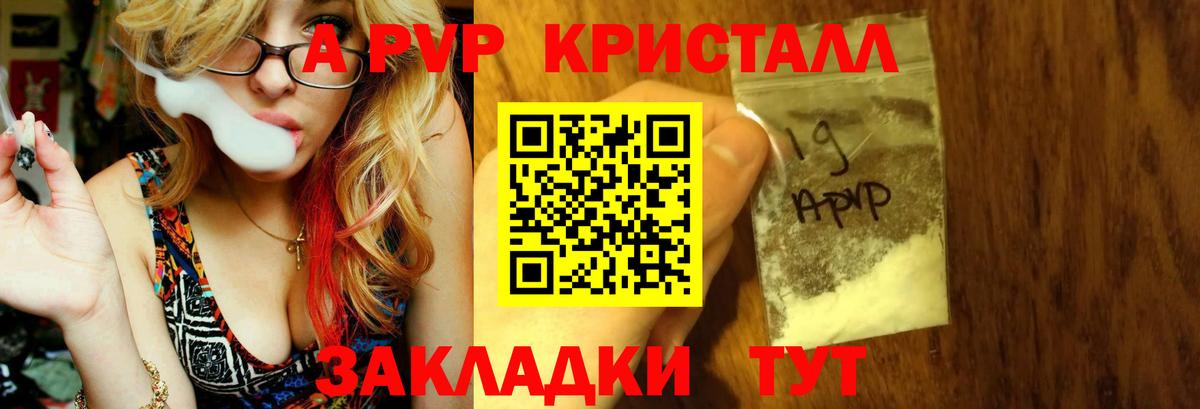 Alfa_PVP Соль  A PVP Соль  Волхов  Вход с VPN 