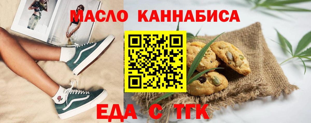 Canna-Cookies марихуана  Вход с VPN  Волхов 
