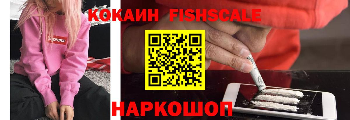 Волхов  Cocaine 98%  Вход с VPN 