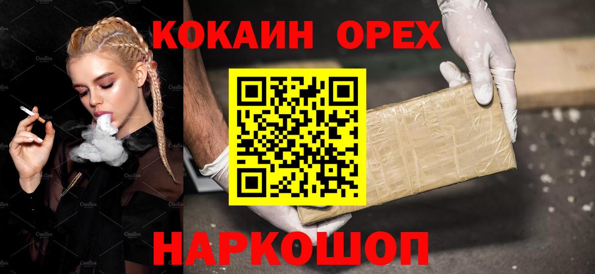 Cocaine Fish Scale Волхов