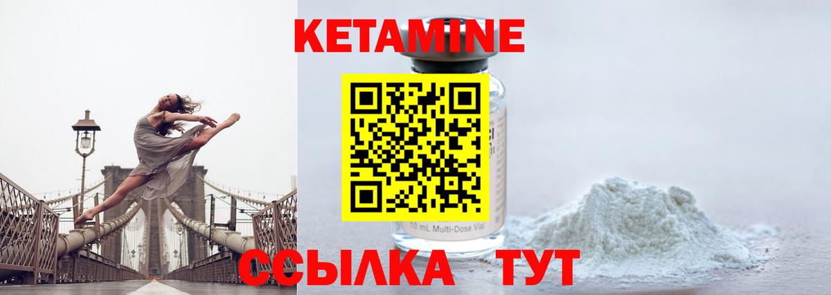 КЕТАМИН ketamine  Вход с VPN  Волхов 