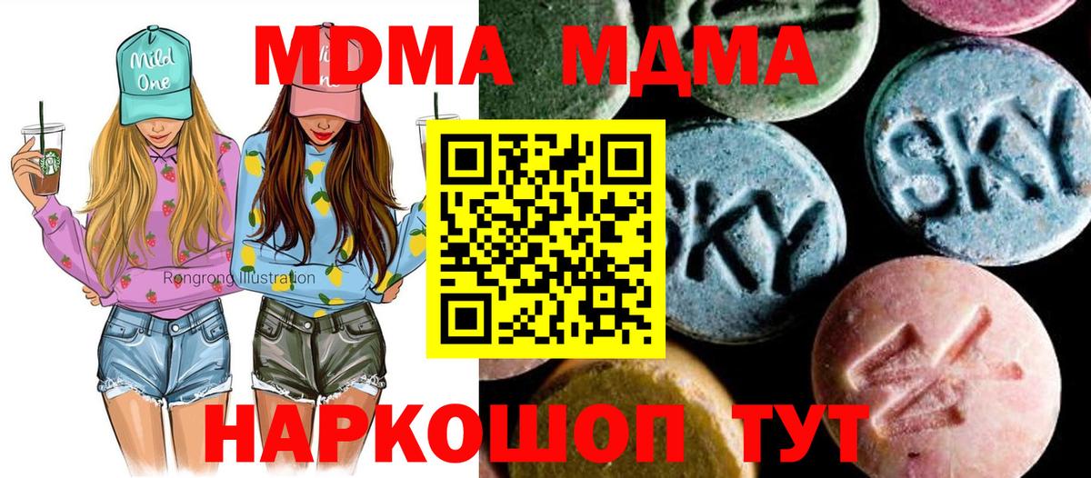 МДМА crystal Волхов