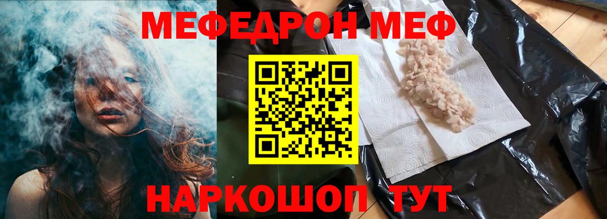 Мефедрон мука  Вход с VPN  Волхов  МЕФ  Мефедрон мука 