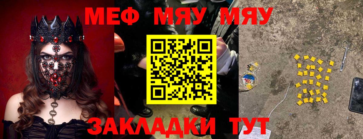 МЕФ Волхов