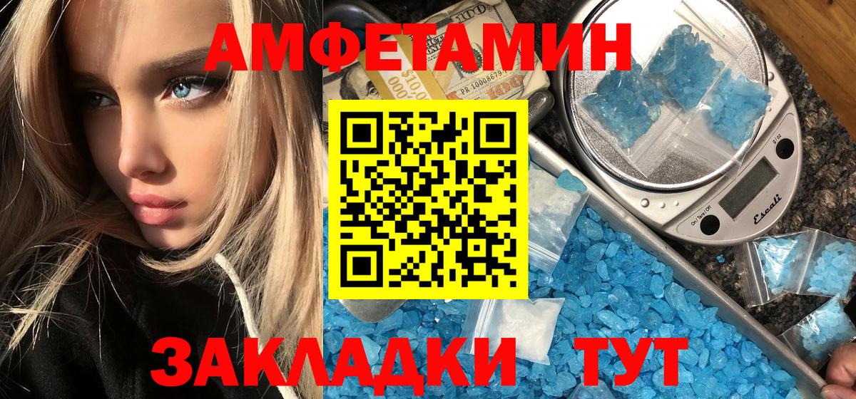 Метамфетамин Methamphetamine  Вход с VPN  Волхов 