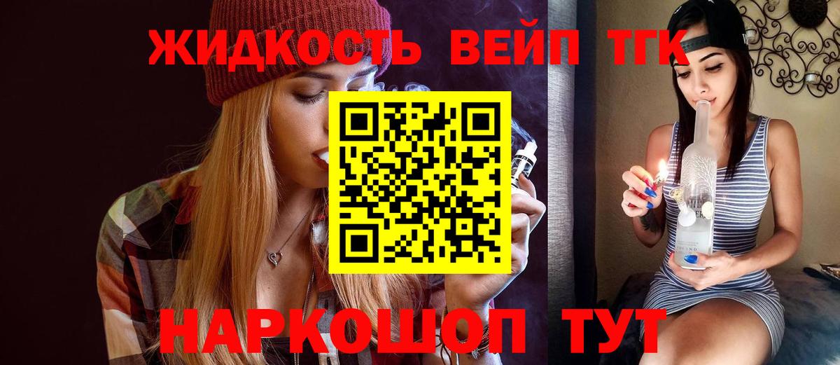 ТГК гашишное масло Волхов
